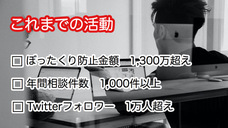 NPO法人の賃貸トラブルたすけ隊のプレスリリース画像1