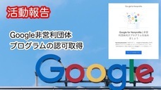 NPO法人の賃貸トラブルたすけ隊のプレスリリース画像2