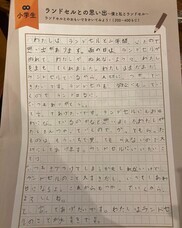 株式会社自習ノートのプレスリリース画像1