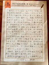 株式会社自習ノートのプレスリリース画像3