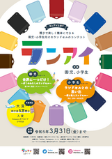 株式会社自習ノートのプレスリリース画像4