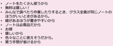 株式会社自習ノートのプレスリリース画像6