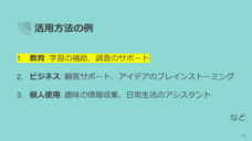 株式会社自習ノートのプレスリリース画像3