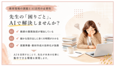 株式会社自習ノートのプレスリリース画像1