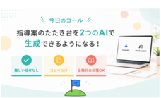 株式会社自習ノートのプレスリリース画像1