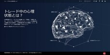 IG証券株式会社のプレスリリース画像1