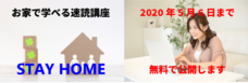 株式会社楽読のプレスリリース画像1