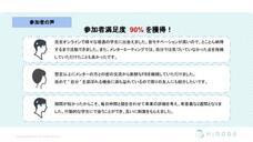 株式会社HIROBAのプレスリリース画像3