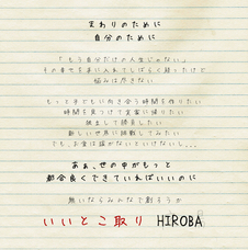 株式会社HIROBAのプレスリリース画像1