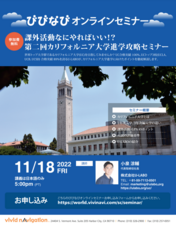 株式会社Vivid Navigationのプレスリリース画像1