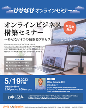 株式会社Vivid Navigationのプレスリリース画像1