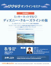 株式会社Vivid Navigationのプレスリリース画像1