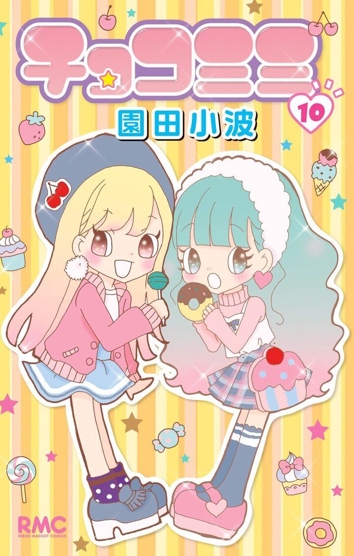 チョコミミ、ArtStreetで発売 - 夏天朝のプレスリリース