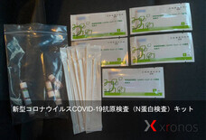 九龍勞斯有限公司(XRONOS Ltd.)のプレスリリース画像1