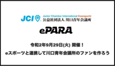 株式会社ePARAのプレスリリース画像1