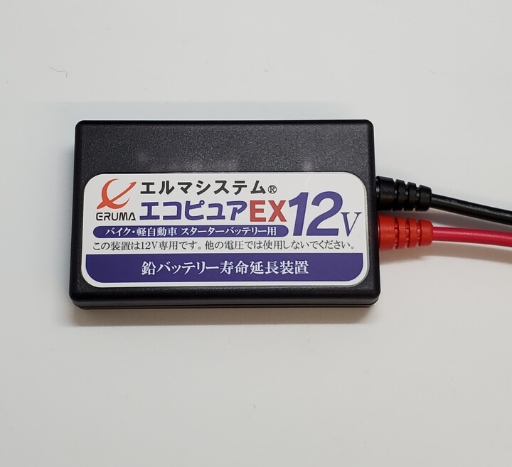 新商品のご案内 バイク 小型軽自動車向けバッテリー延命装置 エコピュアex12v 販売開始 株式会社ソリッドのプレスリリース 新商品のご案内 バイク 小型軽自動車向けバッテリー延命装置 エコピュアex12v 販売開始 株式会社ソリッドのプレスリリース