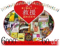 京西陣菓匠 宗禅有限会社のプレスリリース画像1