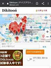 Dikitoon.comのプレスリリース画像2