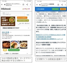 Dikitoon.comのプレスリリース画像3