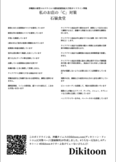 Dikitoon.comのプレスリリース画像1