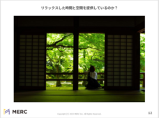 株式会社MERCのプレスリリース画像1