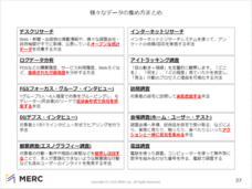 株式会社MERCのプレスリリース画像1