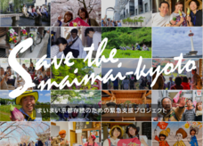 まいまい京都のプレスリリース画像1