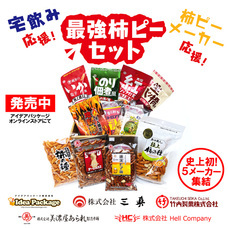 日本柿ピー協会のプレスリリース画像1