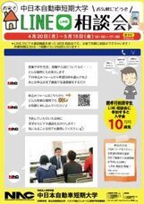 学校法人神野学園のプレスリリース画像1