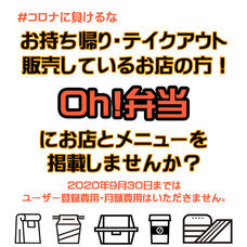 Win∞Win　與田 貴彰のプレスリリース画像1