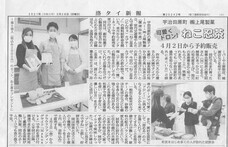 MSIN株式会社のプレスリリース画像1