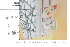 YUM innovation合同会社のプレスリリース画像2