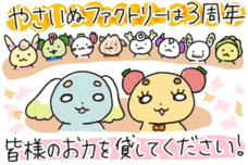 YUM innovation合同会社のプレスリリース画像3