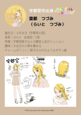 YUM innovation合同会社のプレスリリース画像3