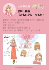 YUM innovation合同会社のプレスリリース画像1