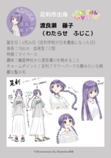 YUM innovation合同会社のプレスリリース画像2