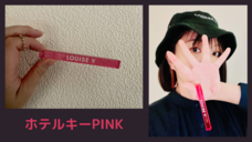 YUM innovation合同会社のプレスリリース画像6