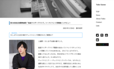 YUM innovation合同会社のプレスリリース画像2