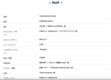 YUM innovation合同会社のプレスリリース画像5