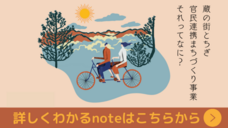 YUM innovation合同会社のプレスリリース画像4