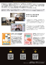 YUM innovation合同会社のプレスリリース画像2