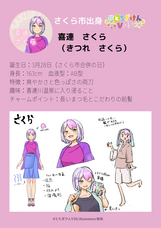 YUM innovation合同会社のプレスリリース画像2