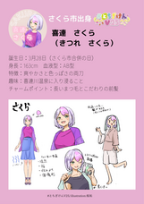 YUM innovation合同会社のプレスリリース画像3