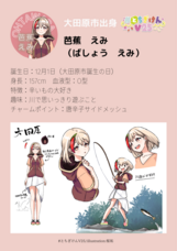 YUM innovation合同会社のプレスリリース画像3