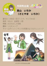 YUM innovation合同会社のプレスリリース画像4