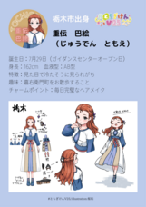 YUM innovation合同会社のプレスリリース画像5