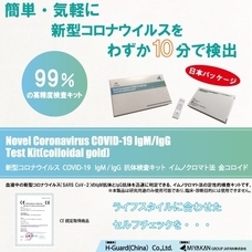 MIYAKAN GROUP JAPAN株式会社のプレスリリース画像1