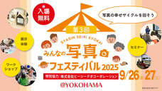 一般社団法人　写真整理協会のプレスリリース画像2