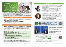 一般社団法人クオリティ・オブ・ライフ創造支援研究所のプレスリリース画像1