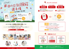 株式会社山としのプレスリリース画像1